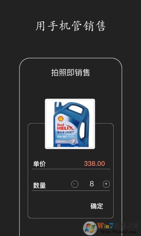 百草進(jìn)銷存銷售易