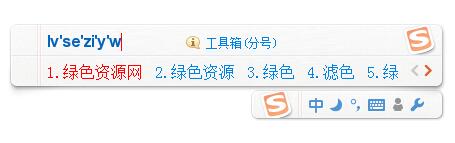 sogo輸入法最新版