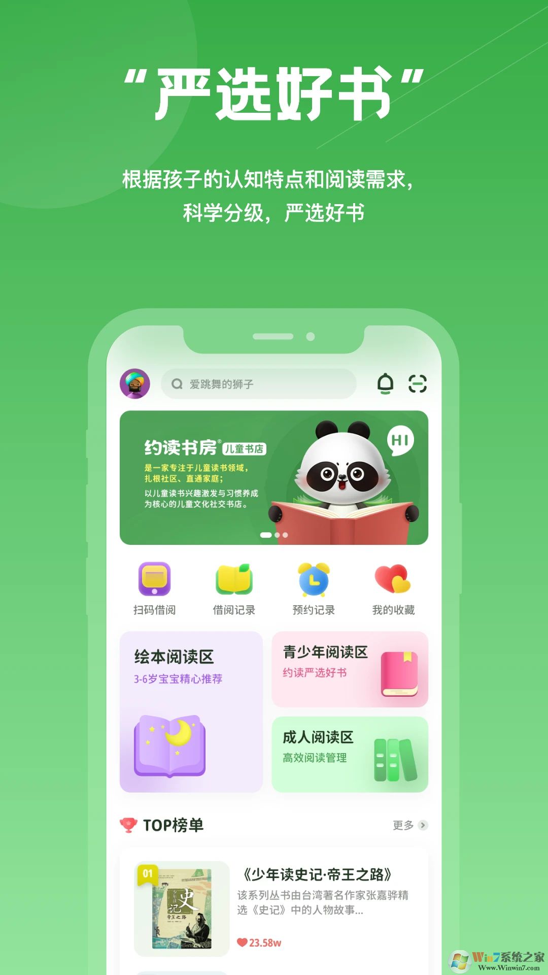 約讀書房