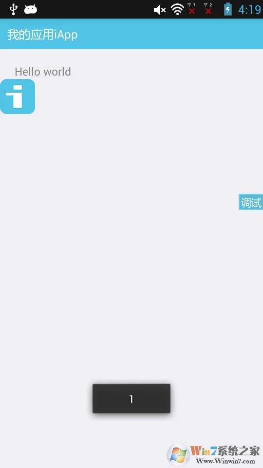 iAPP(應(yīng)用程序開(kāi)發(fā))