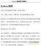 python3正式版