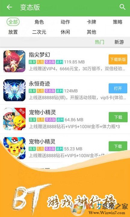 11773游戲盒
