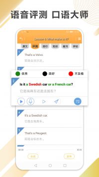 新概念英語(yǔ)極速版