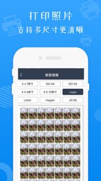 照片打印機(jī)app
