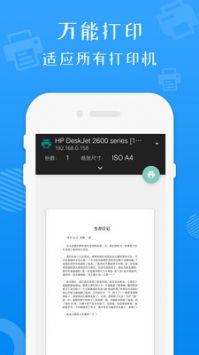 照片打印機(jī)app
