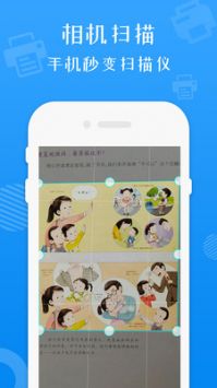 照片打印機(jī)app