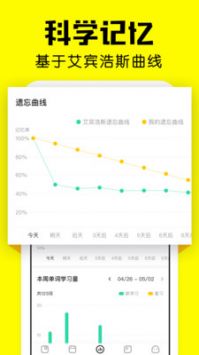 瘋狂背單詞免費(fèi)版