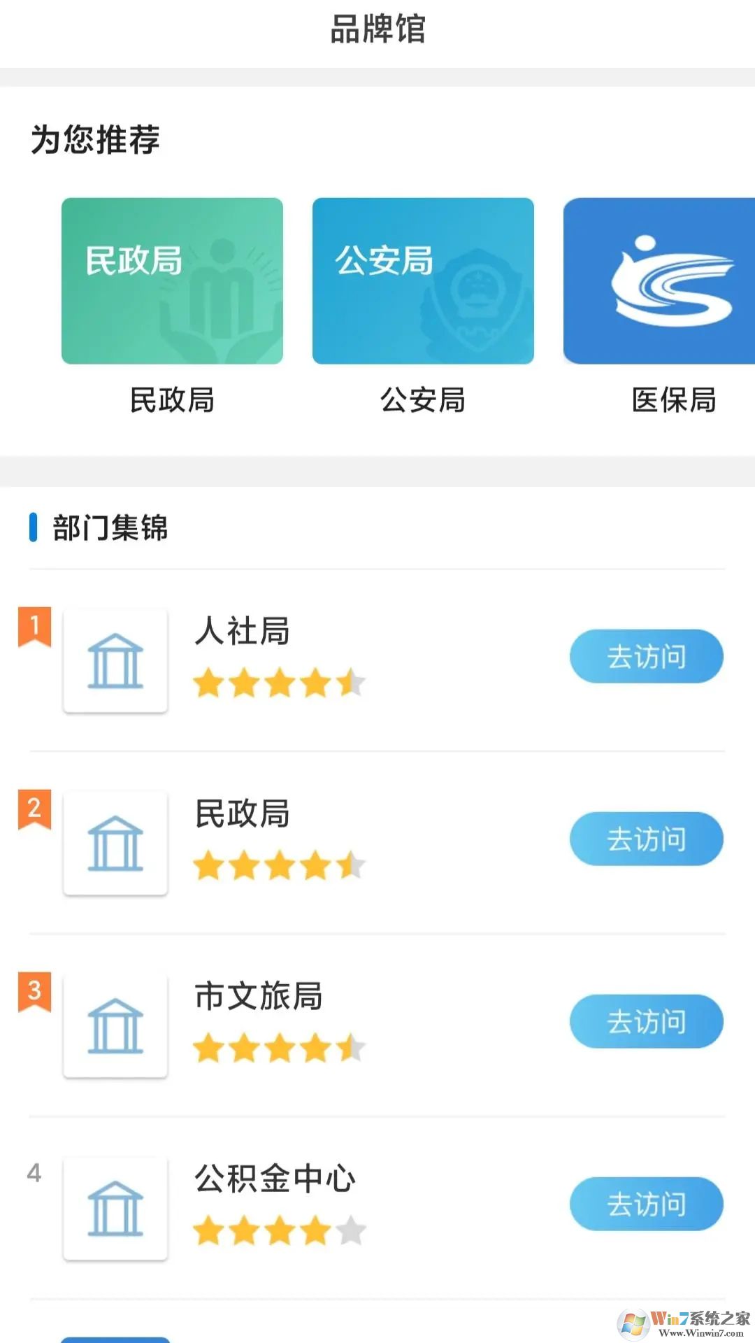 沈陽(yáng)政務(wù)服務(wù)APP下載