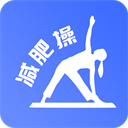 減肥操app