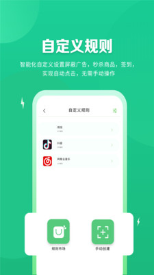 去廣告APP手機(jī)版