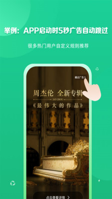 去廣告APP手機(jī)版