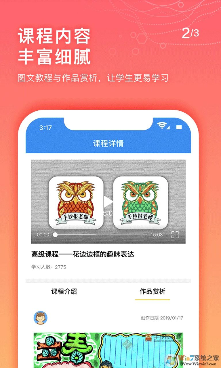 手抄報老師APP