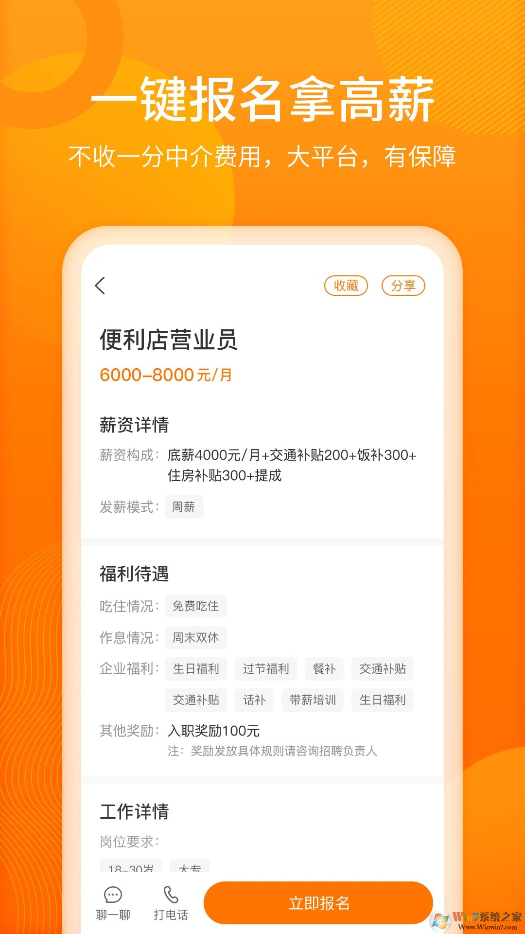 有米達(dá)人app下載-有米達(dá)人預(yù)約安卓版v1.1.5