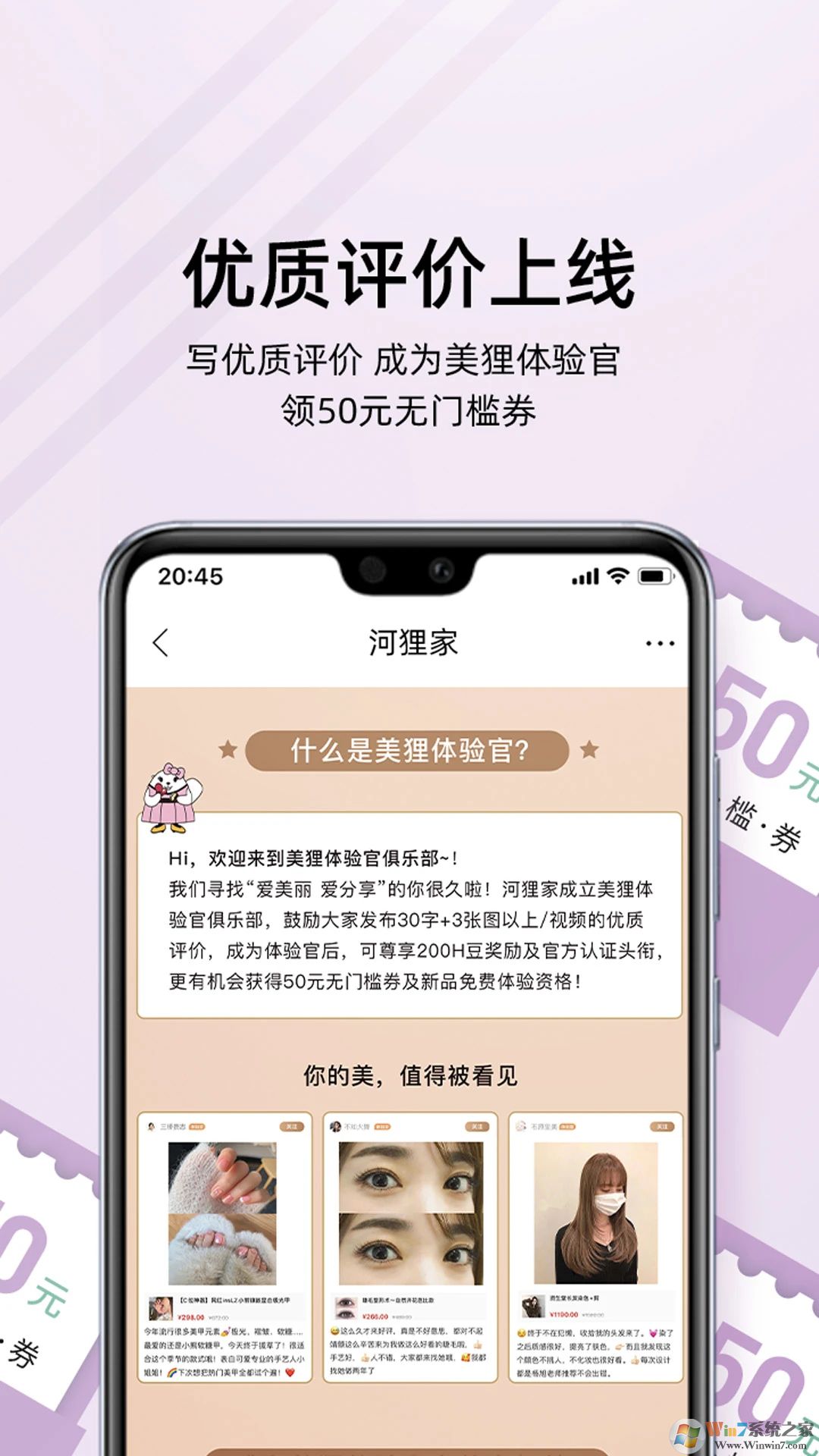 河貍家