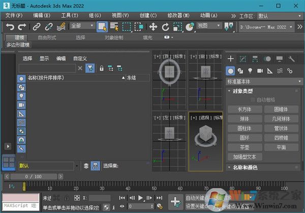 3dmax2022序列號和密鑰