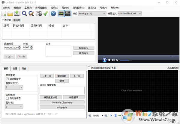 Subtitle Edit(字幕編輯)
