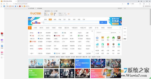 uc瀏覽器電腦版
