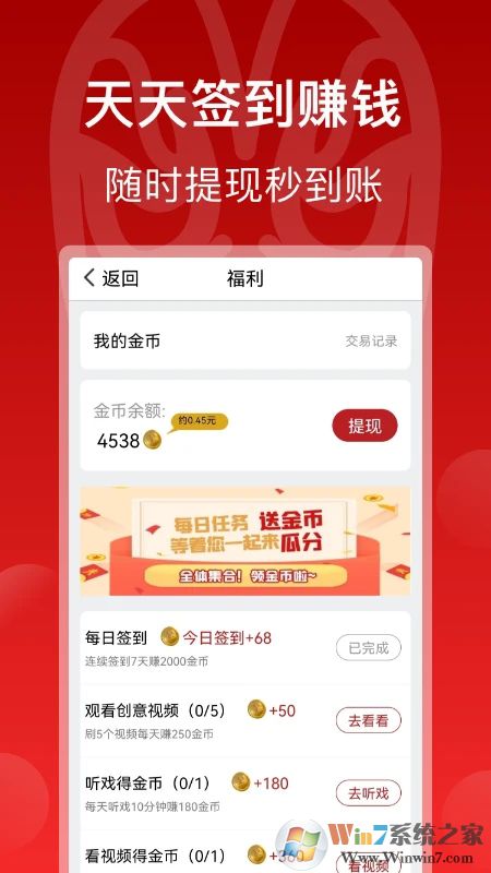 戲曲梨園APP手機版