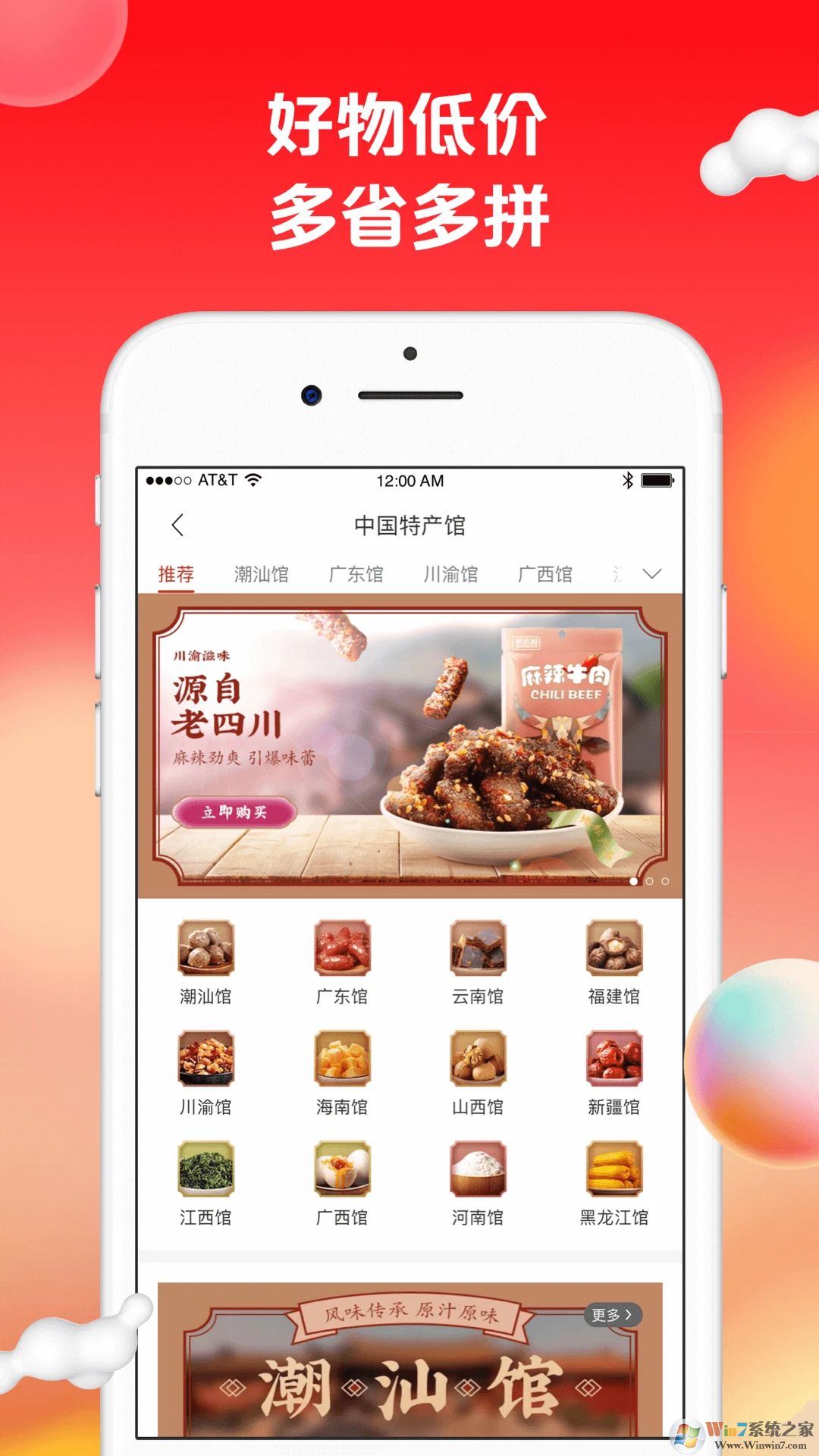蘇打愛(ài)生活A(yù)PP