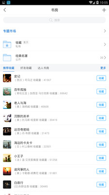 唐山圖書館APP下載