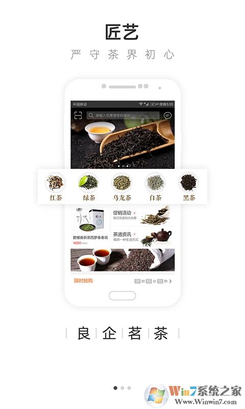 大茶肆電商平臺