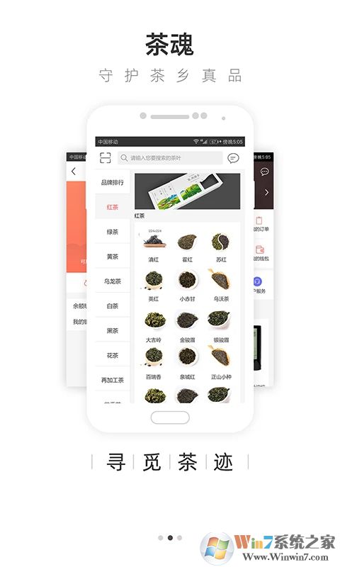 大茶肆電商平臺