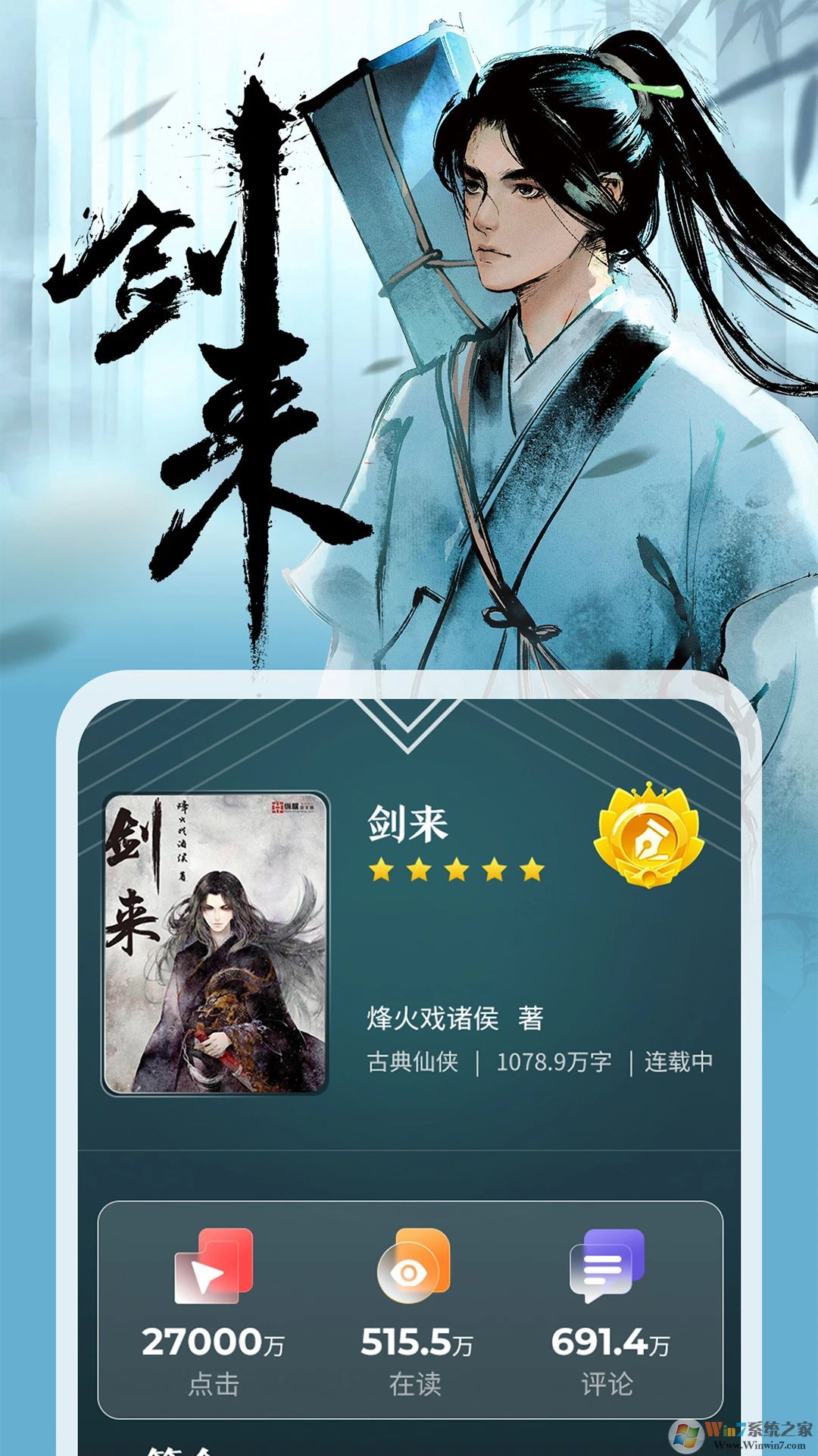 縱橫小說網(wǎng)手機版