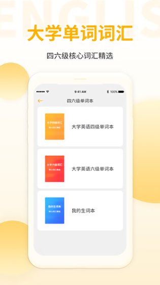 英語聽力翻譯app下載