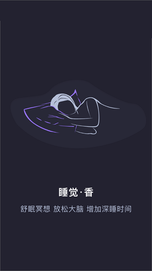 聲優(yōu)助眠軟件下載