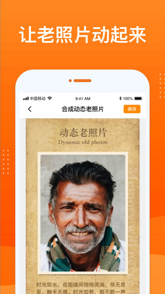 抖音動態(tài)老照片app 抖音動態(tài)老照片軟件