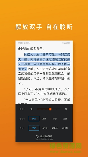 桃色小說app下載