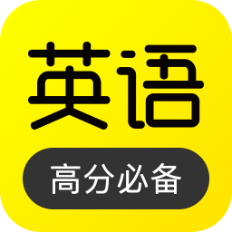 傻瓜英語app