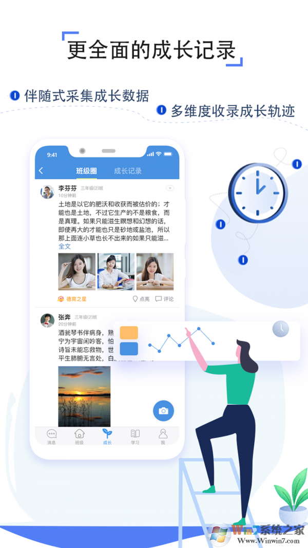 上海微校app