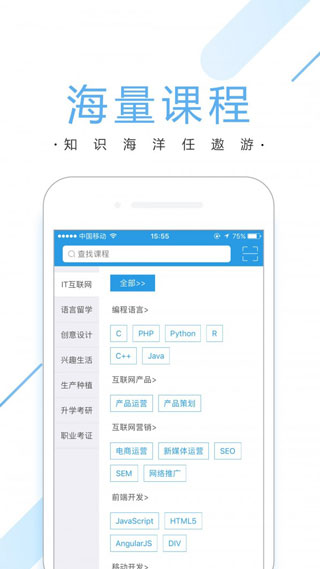 潭州課堂app