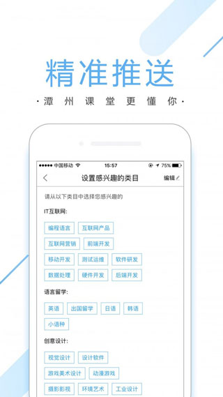 潭州課堂app