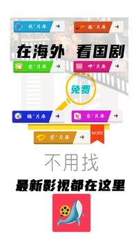 鯨魚影視app