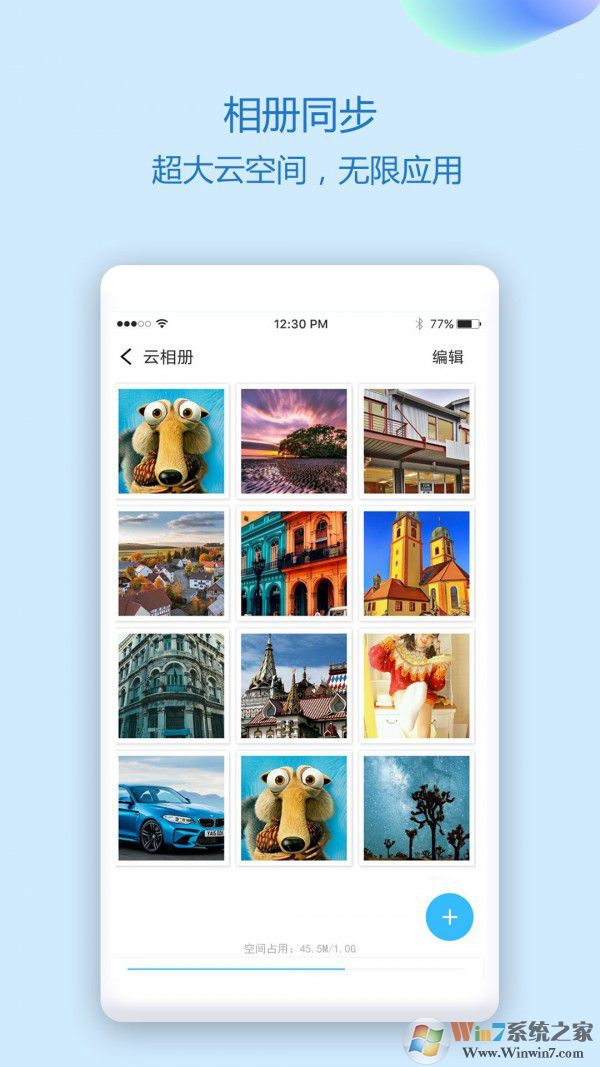 通訊錄同步助手app