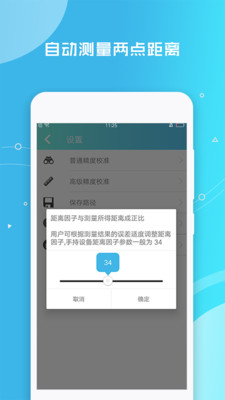 距離測(cè)量?jī)x