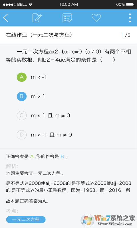 二一教育手機版