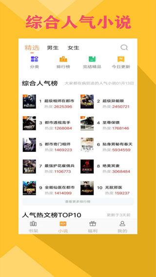 零點(diǎn)書院免費(fèi)版
