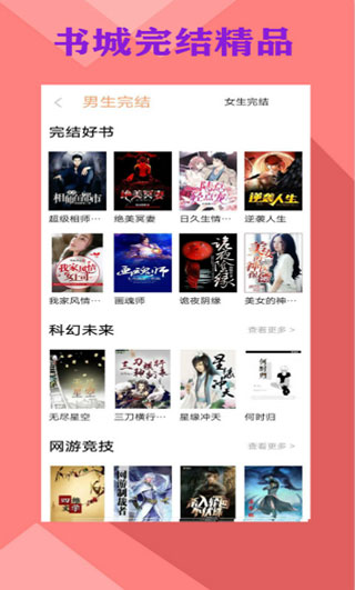 零點(diǎn)書院免費(fèi)版