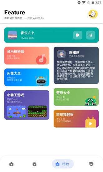 云兔助手app