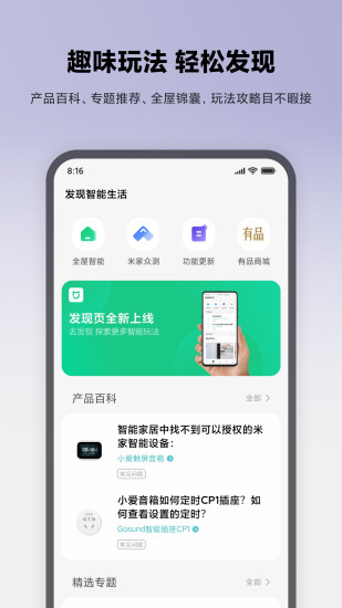 米家app電腦版下載