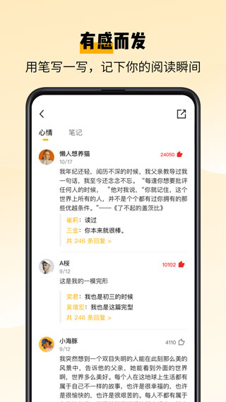 百詞斬愛閱讀app