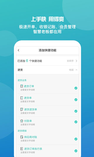 管家婆app