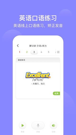 愛學(xué)習(xí)app