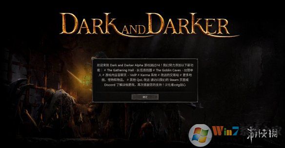 Dark and Darker漢化補(bǔ)丁