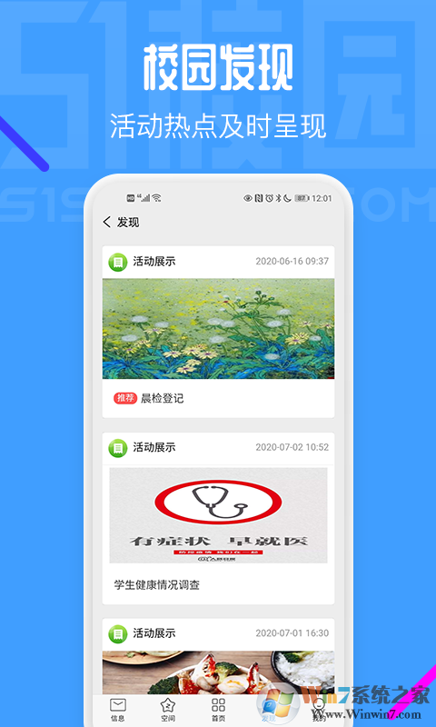 51校園平臺(tái)