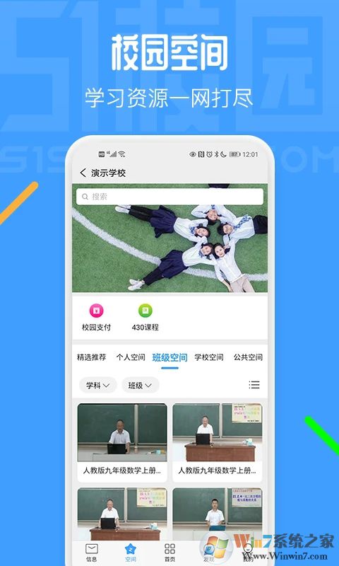 51校園平臺(tái)