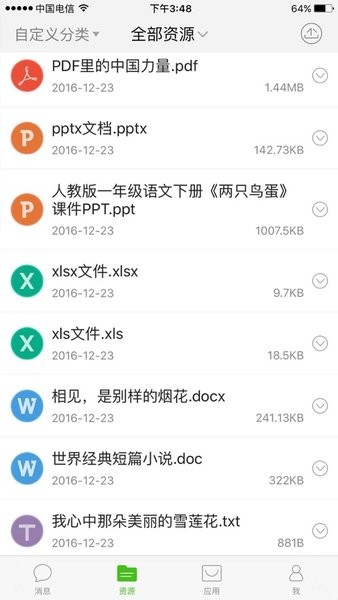 國(guó)家教育云APP